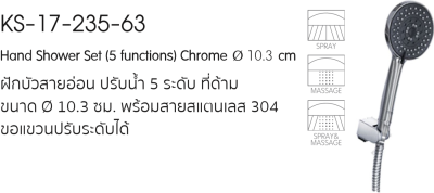 KS-17-235-63 ฝักบัวสายอ่อนปรับน้ำ 5 ระดับ ขนาด ø 10.3 ซม. พร้อมสายสแตนเลส 304 ขอแขวนปรับระดับได้ 