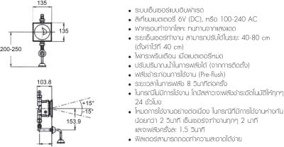 A-8014-6747 ฟลัชวาล์ว แบบฝังผนัง สำหรับโถปัสสาวะชาย (ใช้ไฟฟ้า)