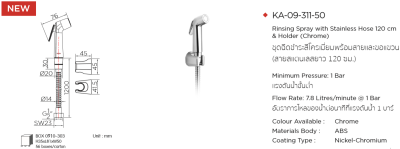 KA-09-311-50 ชุดฉีดชำระสีโครเมี่ยม