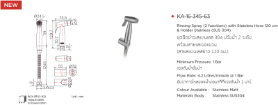 KA-16-345-63 สายฉีดชำระ สแตนเลส