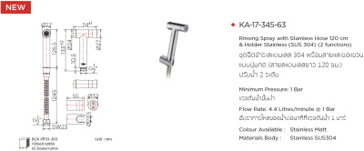 KA-17-345-63 สายฉีดชำระ สแตนเลส