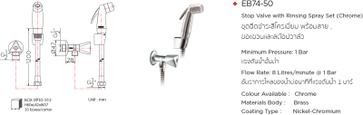 EB74-50 ชุดฉีดชำระสีโครเมี่ยม พร้อมสาย , ขอแขวนและสต๊อปวาล์ว