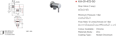 KA-01-472-50 วาล์วเปิด-ปิดน้ำ แบบ 1 ทาง