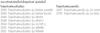 EB-NB1160N ฝารองนั่งอเนกประสงค์ แบบใช้ไฟฟ้า