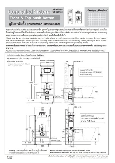 VP-G3001 CONCEAL CISTERN TANK CHROME SINGLE FLUSH