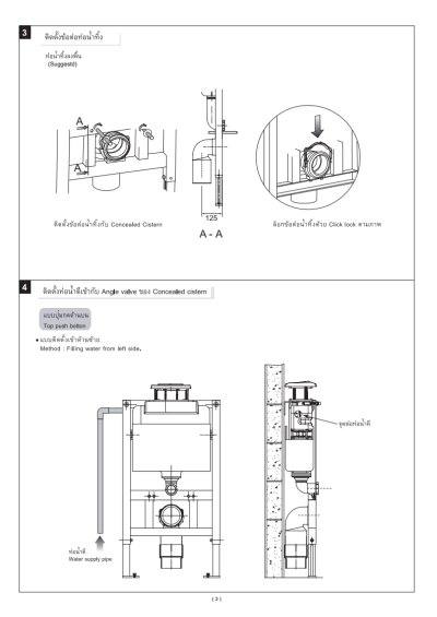VP-G3001 CONCEAL CISTERN TANK CHROME SINGLE FLUSH