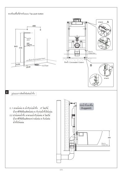 VP-G3101 CONCEALED CISTERN SINGLE (6L), TOP PLUSH