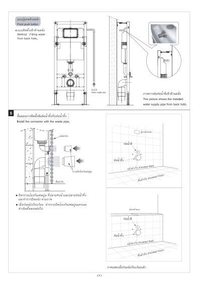 VP-G3101 CONCEALED CISTERN SINGLE (6L), TOP PLUSH