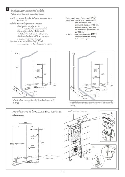 VP-G3002 CONCEALED CISTERN SINGLE (6L) แท้งค์ฝังกำแพง