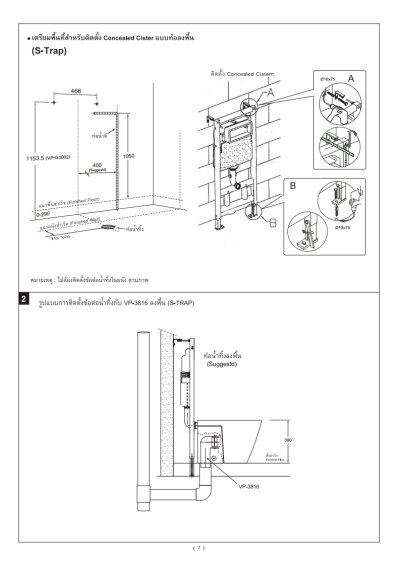 VP-G3002 CONCEALED CISTERN SINGLE (6L) แท้งค์ฝังกำแพง