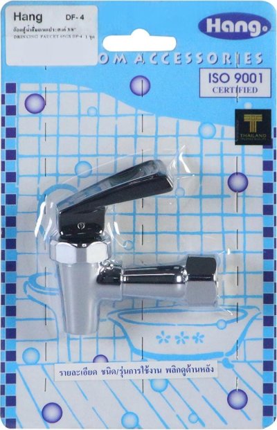 DF-4 ก๊อกตู้น้ำดื่มเอนกประสงค์ 3/8 (เกลียวใน 3/8)