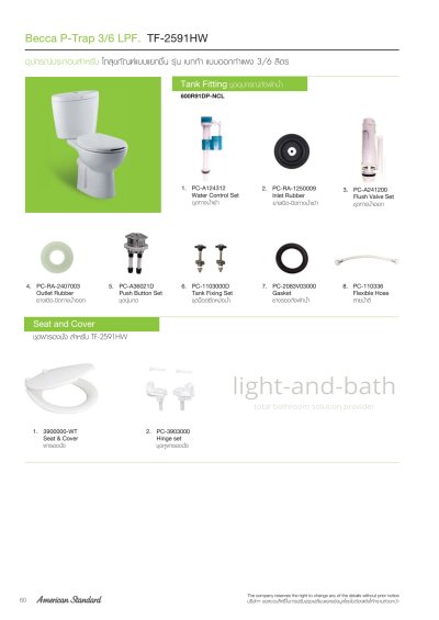 600W91DP-NCL อุปกรณ์ประกอบถังพักน้ำ 3/6 ลิตร รุ่น BECCA, AVA