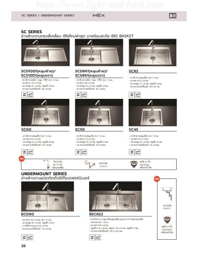 SC45 อ่างล้างจาน 1 หลุม