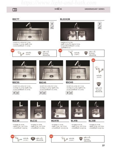 MU47B ซิงค์ล้างจาน แบบฝังใต้เคาน์เตอร์ 1 หลุม