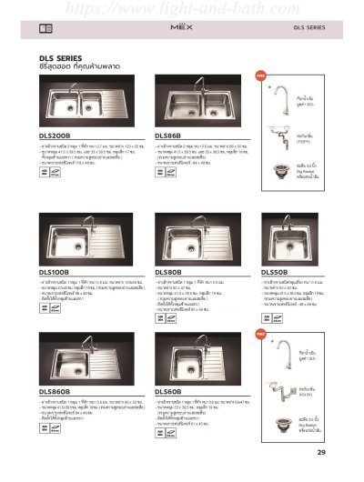 DLS100B อ่างล้างจาน 1 หลุม 1 ที่พัก