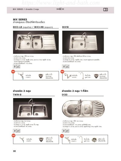 BIX1B อ่างล้างจาน 1 หลุม 1 ที่พัก