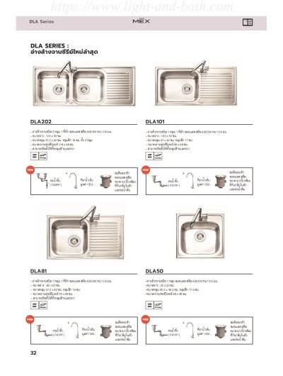 DLA101 อ่างล้างจาน สเตนเลส สตีล