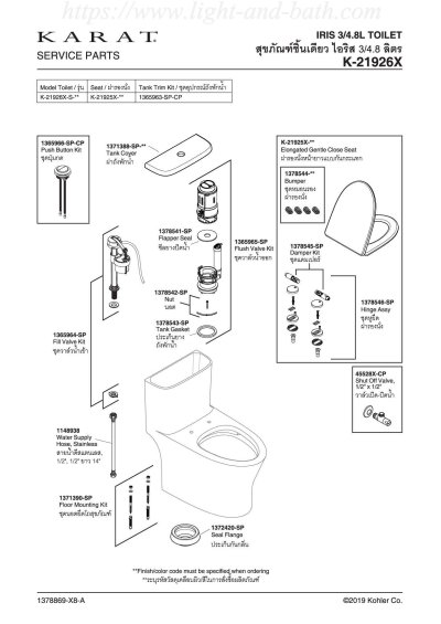 K-21926X-S-WK สุขภัณฑ์ แบบชิ้นเดียว 3/4.8 ลิตร รุ่น IRIS