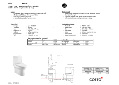C11000 สุขภัณฑ์ แบบชิ้นเดียว 3/4.8 ลิตร รุ่น WORTH