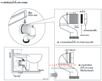 VP-JT43N (M11494) ชุดข้อต่อทางน้ำทิ้งชักโครก
