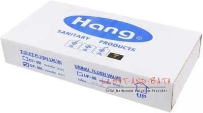 CF-50L ฟลัชวาล์วชักโครกท่อโค้ง