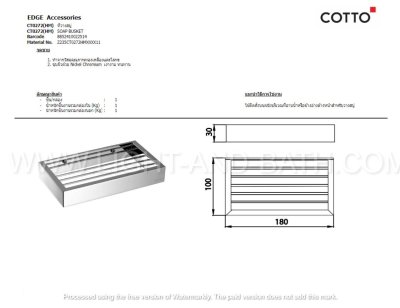 CT0272(HM) ที่วางสบู่ รุ่น EDGE