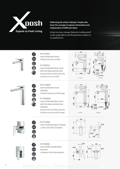 CT1242AY ก๊อกเดี่ยวอ่างล้างหน้าแบบก้านโยกทรงสูง รุ่น X-POSH
