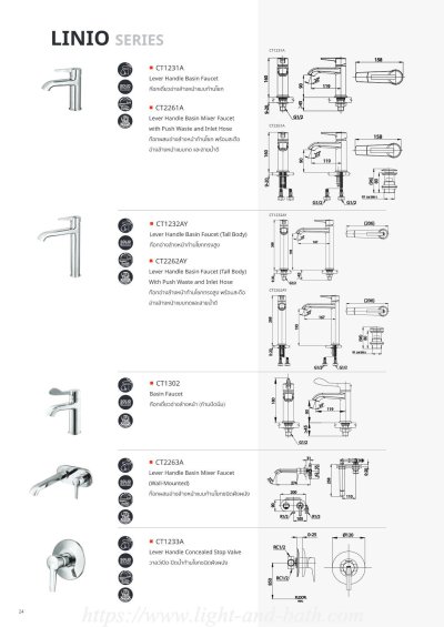 CT1232AY ก๊อกเดี่ยวอ่างล้างหน้าแบบก้านโยก (ทรงสูง) รุ่น LINIO