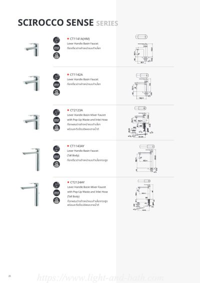 CT2124AY ก๊อกผสมอ่างล้างหน้าทรงสูงแบบก้านโยก รุ่น SCIROCCO SENSE