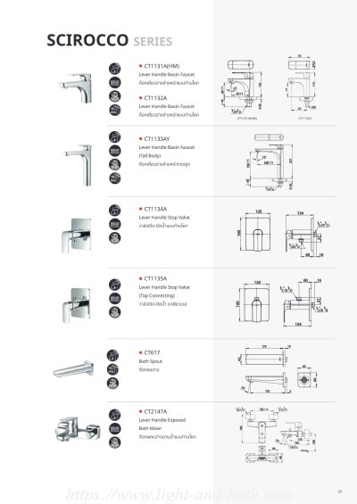 CT2147A ก๊อกผสมอ่างอาบน้ำแบบก้านโยก รุ่น SCIROCCO