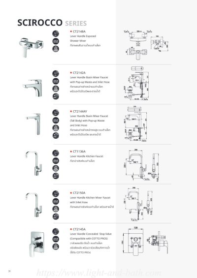 CT2148A ก๊อกผสมยืนอาบน้ำแบบก้านโยก รุ่น SCIROCCO