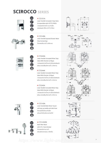 CT2243A วาล์วผสมเปิด-ปิดน้ำแบบก้านโยกชนิดฝังผนังพร้อมวาล์วเปลี่ยนทิศทางน้ำ(2 ทิศทาง) รุ่น SCIROCCO
