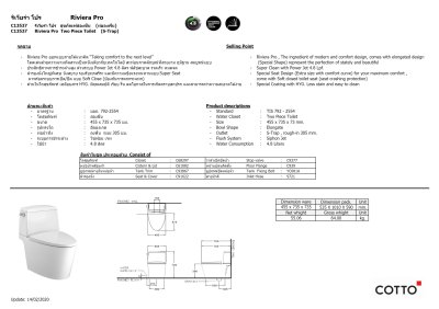 C13537 สุขภัณฑ์ แบบสองชิ้น 4.8 ลิตร รุ่น RIVIERA PRO