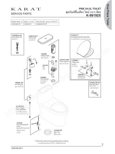 K-99192X-S-WK สุขภัณฑ์ แบบชิ้นเดียว 3/4.5 ลิตร รุ่น PINE