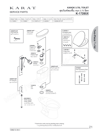 K-17285X-WK สุขภัณฑ์ แบบสองชิ้น 3.75 ลิตร รุ่น KANOK