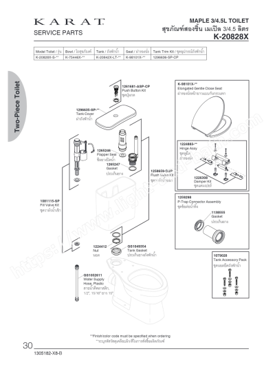 K-20828X-S-WK สุขภัณฑ์ แบบสองชิ้น 3/4.5 ลิตร รุ่น MAPLE
