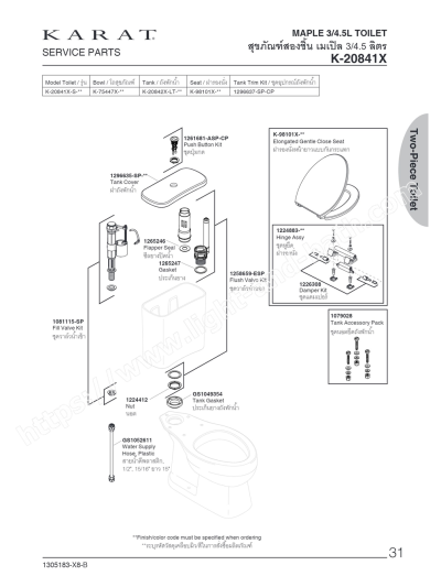 K-20841X-S-WK สุขภัณฑ์ แบบสองชิ้น 3/4.5 ลิตร รุ่น MAPLE