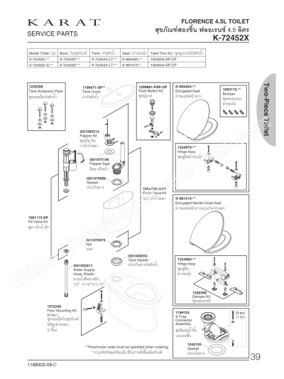 K-72452X-S-WK สุขภัณฑ์ แบบสองชิ้น 4.5 ลิตร รุ่น FLORENCE