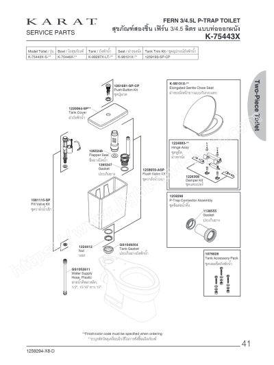 K-75443X-S-WK สุขภัณฑ์แบบสองชิ้น ใช้น้ำ 3/4.5 ลิตร รุ่น FERN
