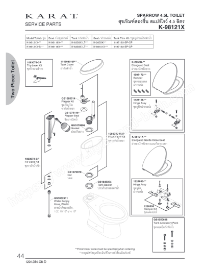 K-98121X-S-WK สุขภัณฑ์ แบบสองชิ้น 4.5 ลิตร รุ่น SPARROW