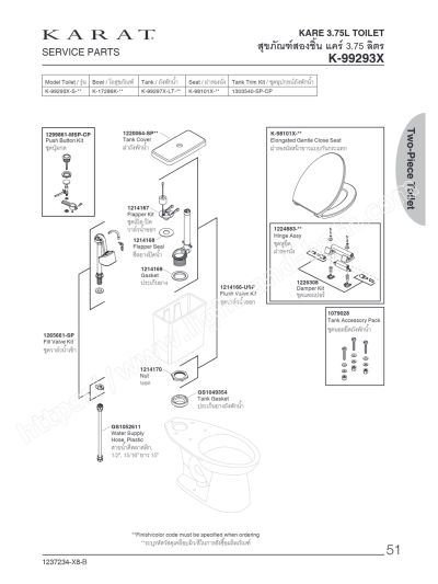 K-99293X-S-WK สุขภัณฑ์ แบบสองชิ้น 3.75 ลิตร รุ่น KARE