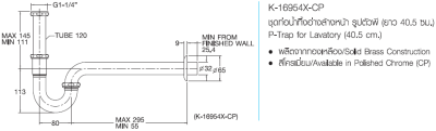 K-16954X-CP ชุดท่อน้ำทิ้งอ่างล้างหน้ารูปตัวพี (ยาว 40.5 ซม.)