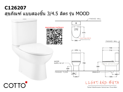 C126207 สุขภัณฑ์ แบบสองชิ้น 3/4.5 ลิตร รุ่น MOOD
