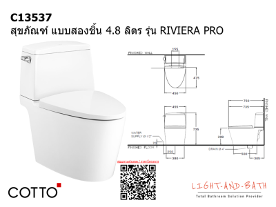 C13527 สุขภัณฑ์ แบบสองชิ้น 6 ลิตร รุ่น RIVIERA