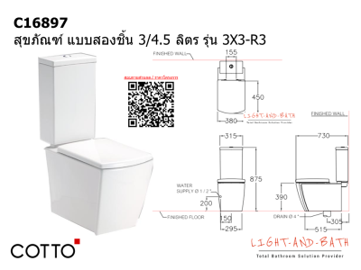C16897 สุขภัณฑ์ แบบสองชิ้น 3/4.5 ลิตร รุ่น 3X3-R3