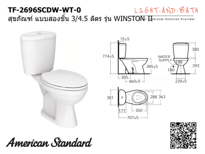 TF-2696SCDW-WT-0 สุขภัณฑ์ แบบสองชิ้น 3/4.5 ลิตร รุ่น WINSTON II