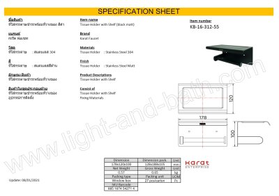 KB-16-312-55 ที่ใส่กระดาษพร้อมที่วางของ สีดำ