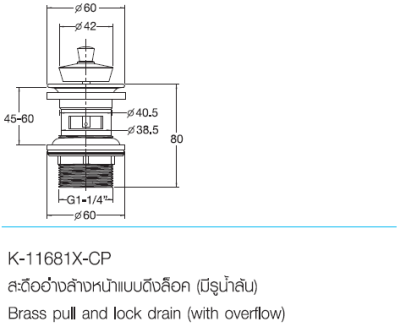 K-11681X-CP สะดืออ่างล้างหน้าแบบดึงล็อค