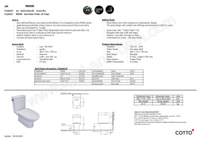 C126217 สุขภัณฑ์ แบบสองชิ้น 4.5 ลิตร รุ่น MOOD