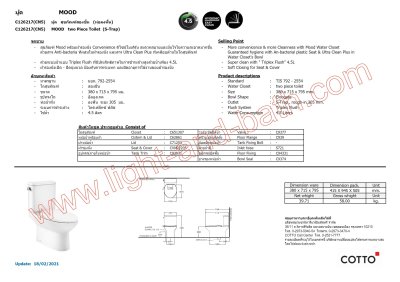 C126217(CN5) สุขภัณฑ์ แบบสองชิ้น 4.5 ลิตร รุ่น MOOD